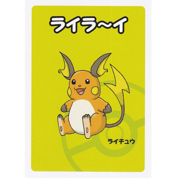 Raichu - 2019 Babanuki [Japanese Old Maid]