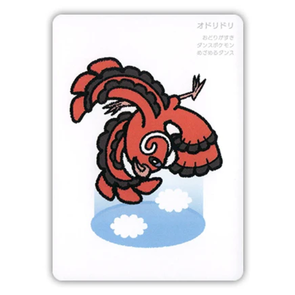 Plumeline - 2025 Pokémon Taruka