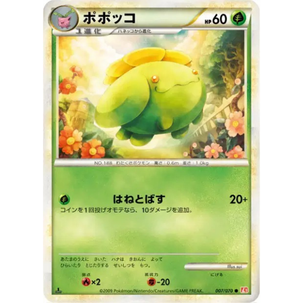 Floravol - L1 HeartGold Collection