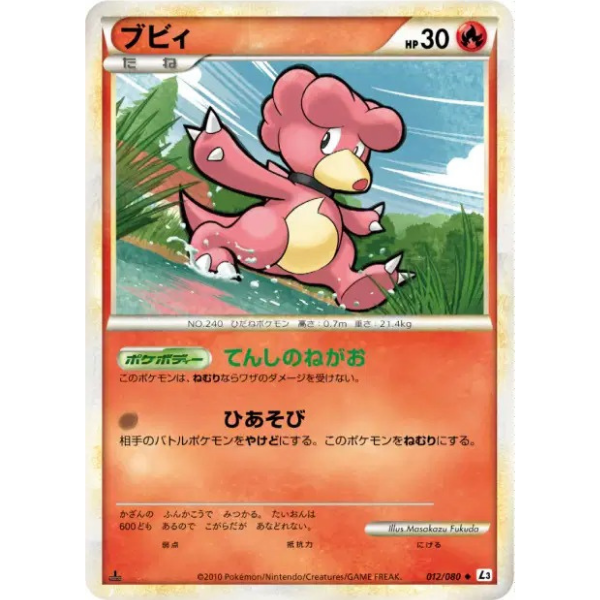 Magby - L3 Clash at the Summit