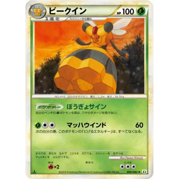 Apireine - L2 Reviving Legends