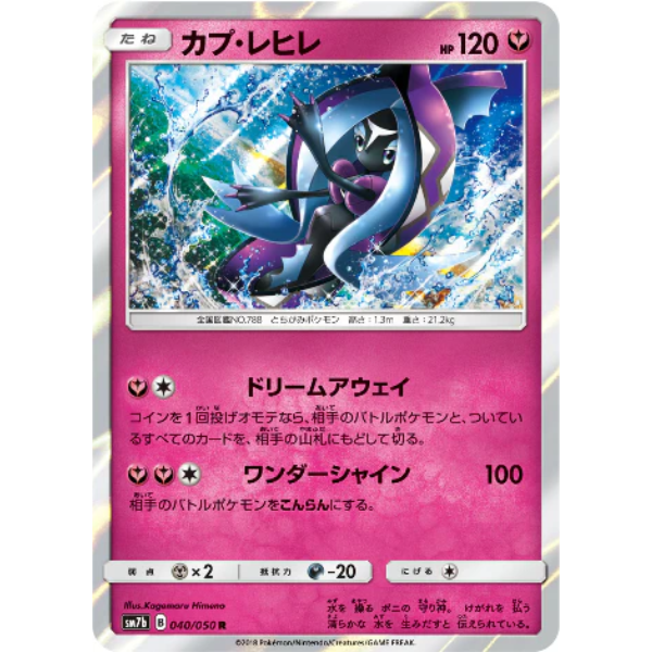 Tokopisco holographique - sm7b Fairy Rise - Missing No.