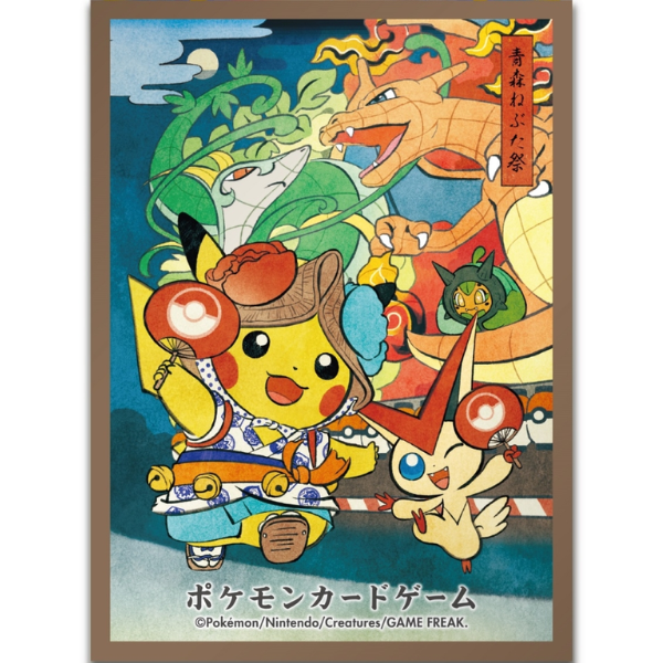 Pikachu Nebuta Festival [Pokémon Center Tōhoku] [Ver. 3]