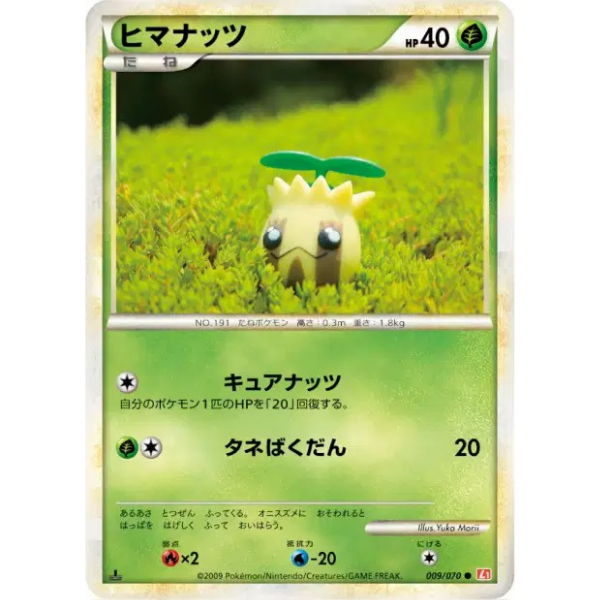 Tournegrain - L1 HeartGold Collection