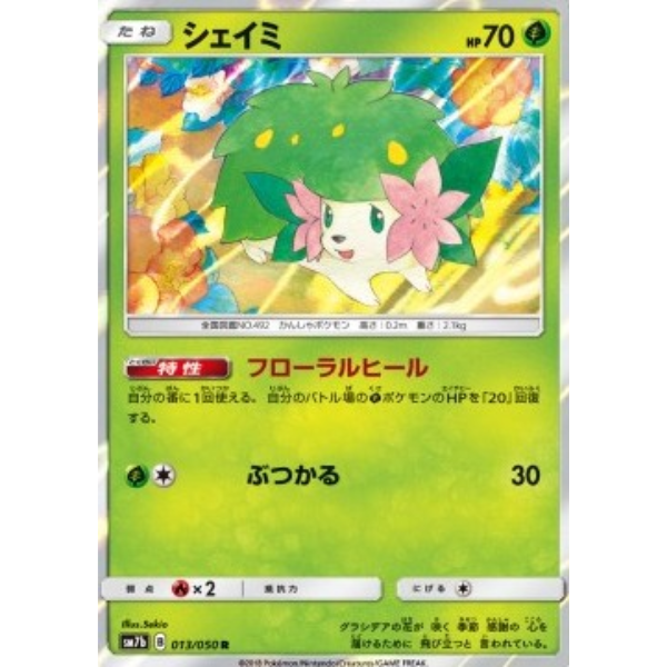 Shaymin holographique - sm7b Fairy Rise - Missing No.