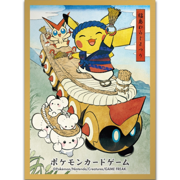 Pikachu Waraji Festival [Pokémon Center Tōhoku] [Ver. 3]