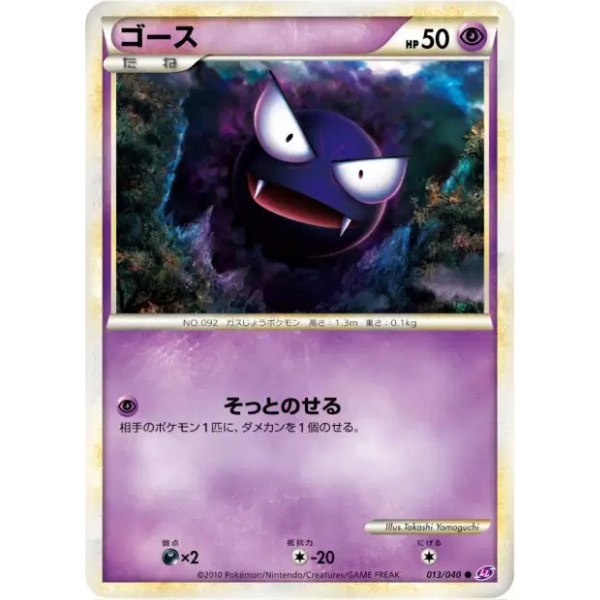 Fantominus - Lost Link