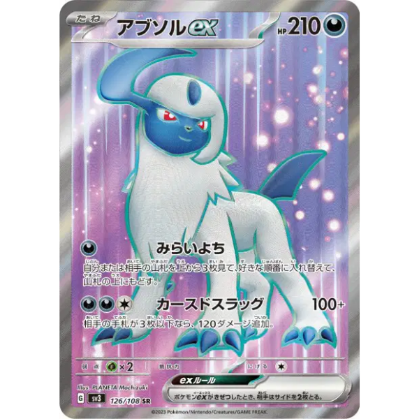 Absol SR - sv3 Ruler of the Black Flame