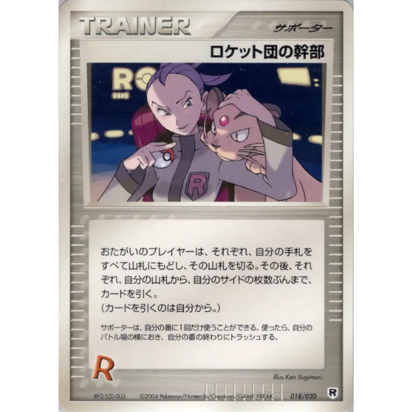 Admin de la Team Rocket - Rocket Gang Strikes Back (Team Rocket Returns) [Silver Half Deck]