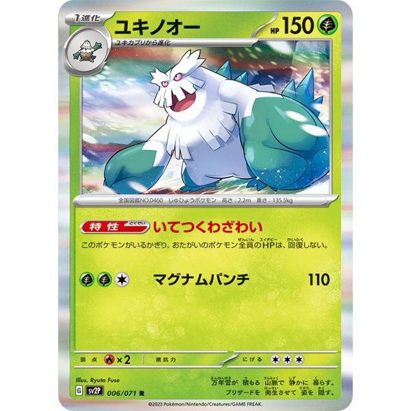 Blizzaroi holographique - sv2P Snow Hazard - Missing No.