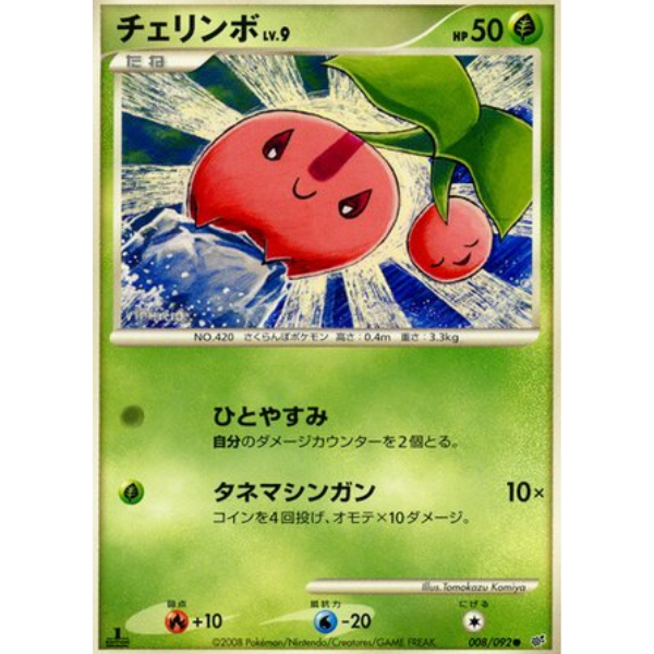 Minidraco - Holon Research Tower (Delta Species)