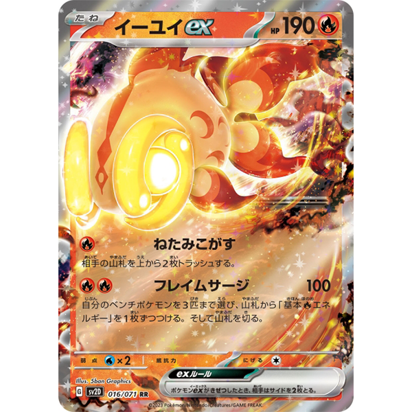 Yuyu ex - sv2D Clay Burst - Missing No.
