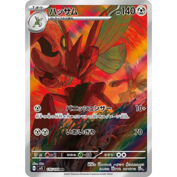 Cizayox AR - sv3 Ruler of the Black Flame