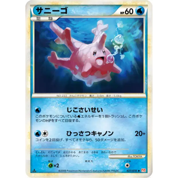 Corayon - L1 HeartGold Collection