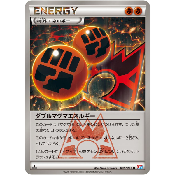 Double Energie Magma - CP1 Dual Crisis