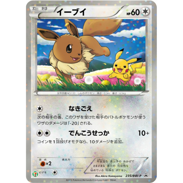 Evoli - 235/BW-P Promo
