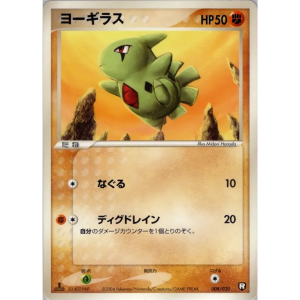 Embrylex - Rocket Gang Strikes Back (Team Rocket Returns) [Black Half Deck]