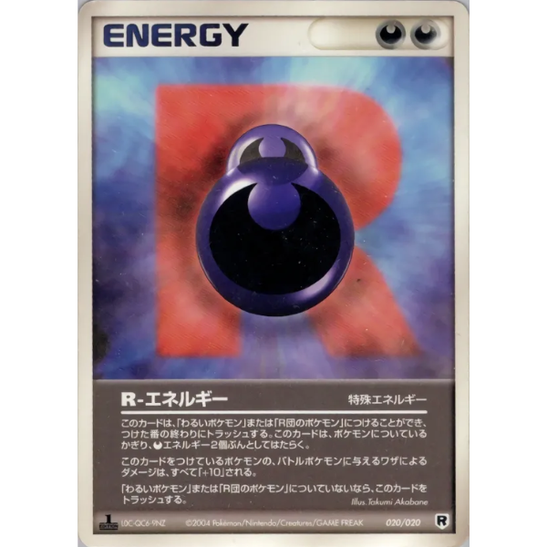 R Energy - Rocket Gang Strikes Back (Team Rocket Returns) [Silver Half Deck]