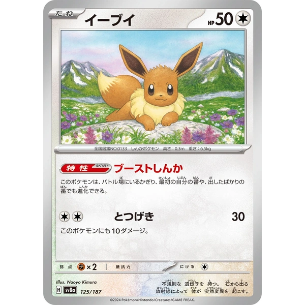 Genesect holographique - s3a Legendärer Herzschlag