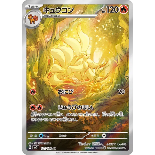 Feunard AR - sv3 Ruler of the Black Flame
