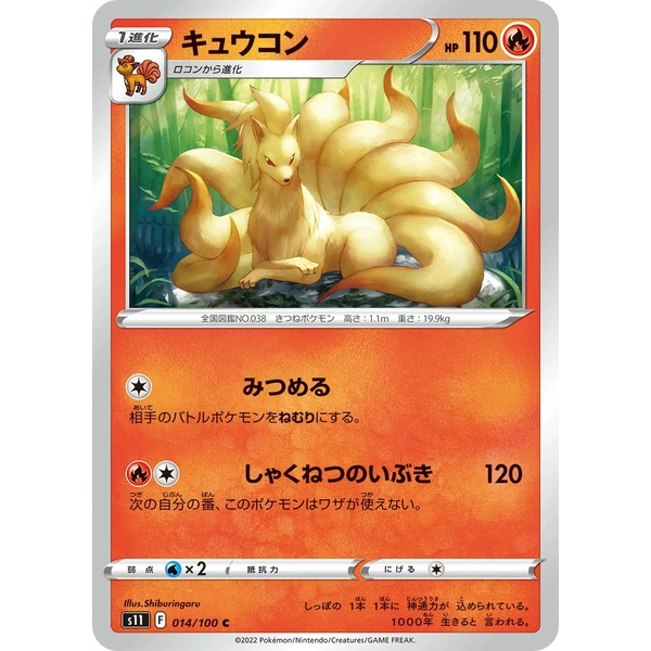 Genesect holographique - s3a Legendärer Herzschlag