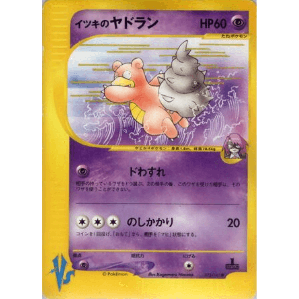 Slowbro di Clement - Pokémon VS