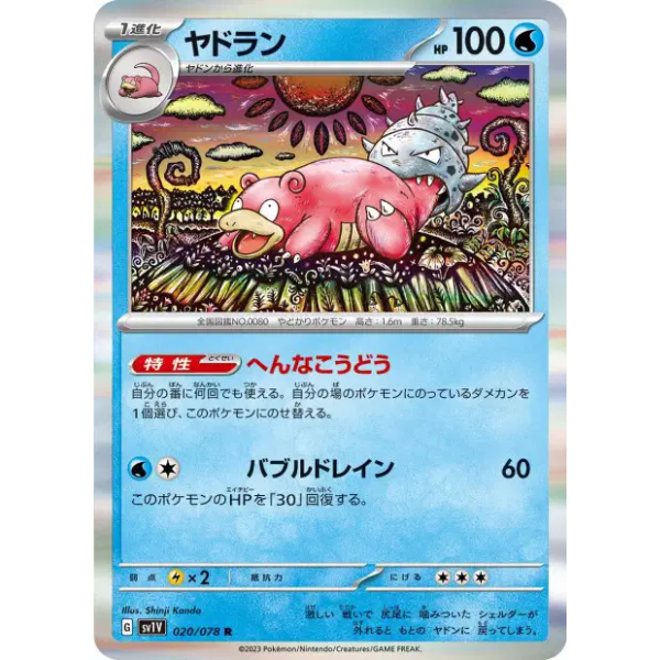 Holographic Pomharmotte - sv1V Violet