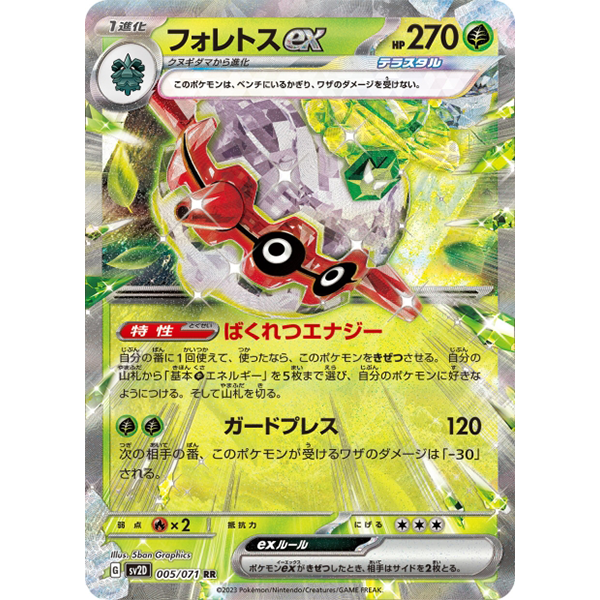 Foretress ex - sv2D Clay Burst - Missing No.