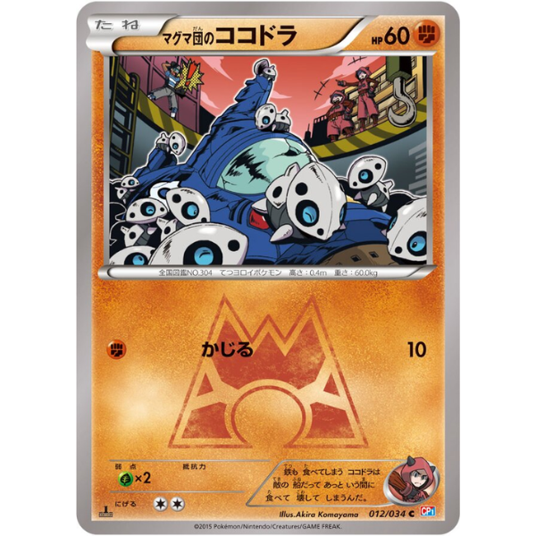 Galekid - CP1 Dual Crisis