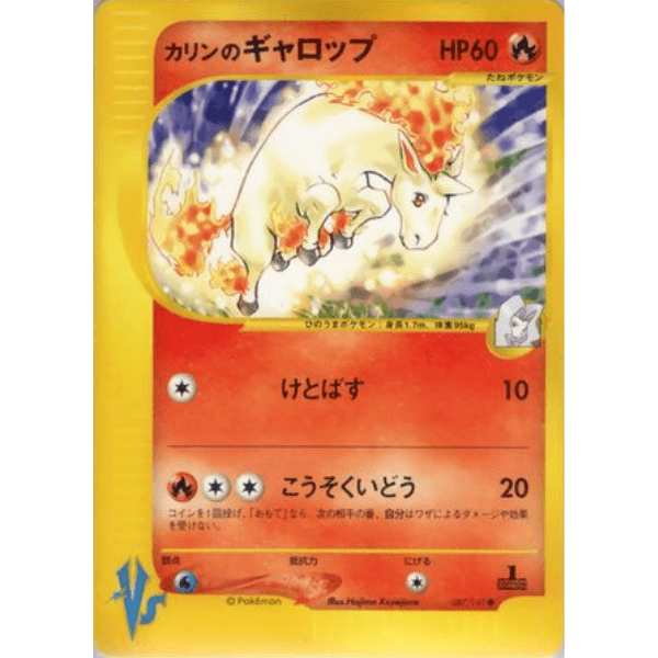 Galopa de Marion - Pokémon VS