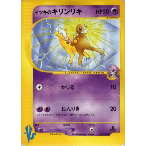 Girafarig de Clément - Pokémon VS