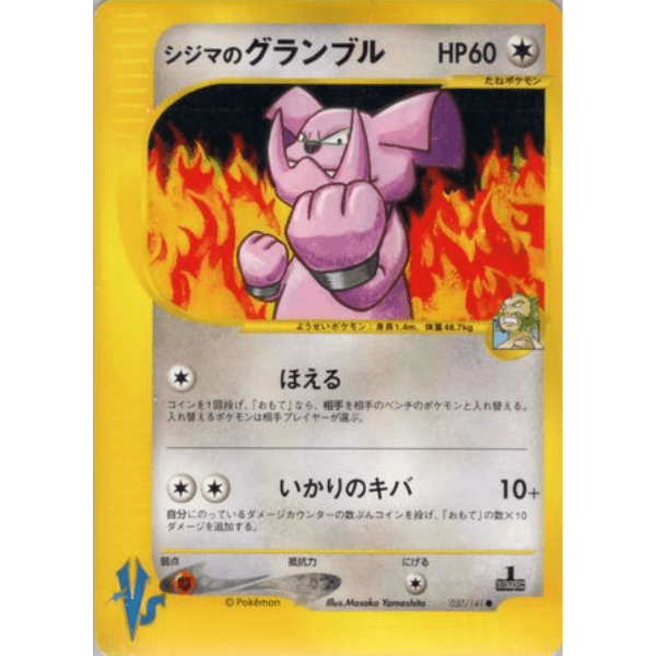 Slowbro di Clement - Pokémon VS