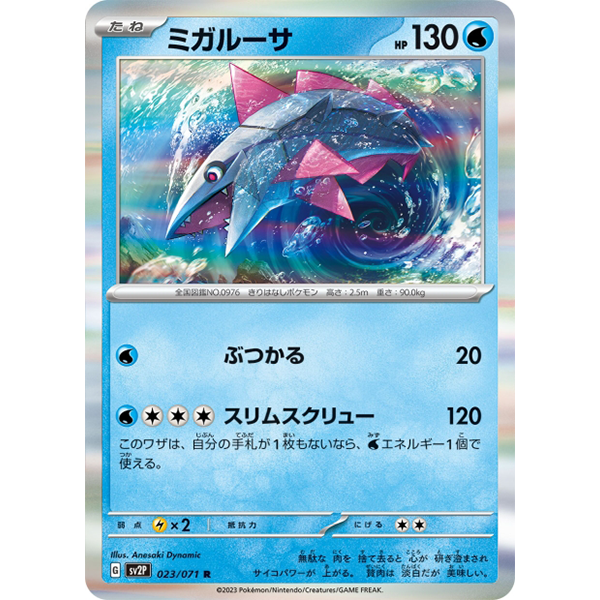 Hastacuda holographique - sv2P Snow Hazard - Missing No.