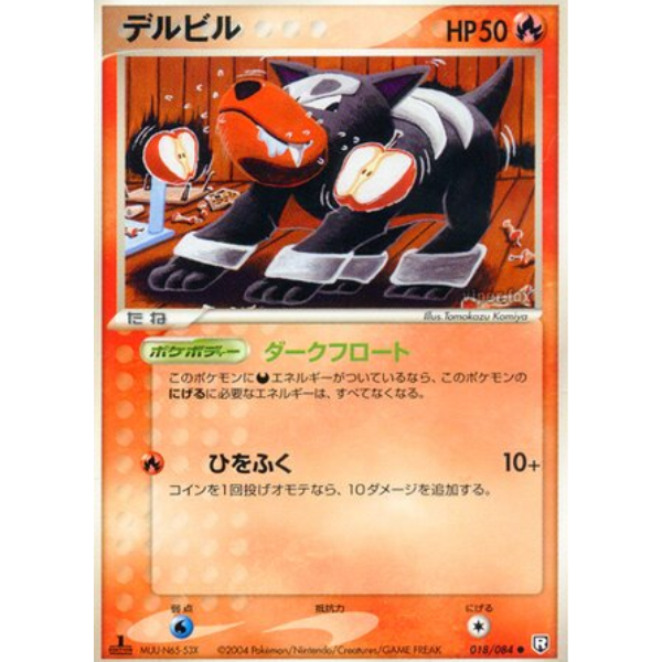 Malosse - Rocket Gang Strikes Back (Team Rocket Returns)