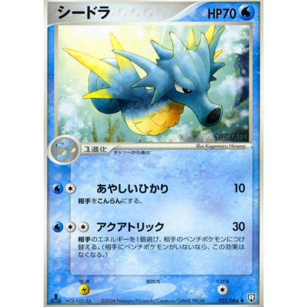 Dark Ymphect ed1 - La banda dei Rocket colpisce ancora (Il ritorno del Team Rocket) [Mezzo mazzo nero]