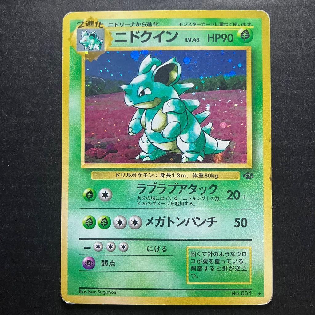 Nidoqueen holographique - Jungle