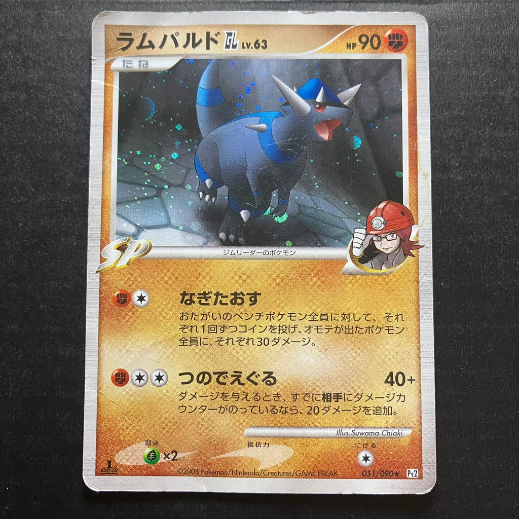 Charkos holographique - Pt2