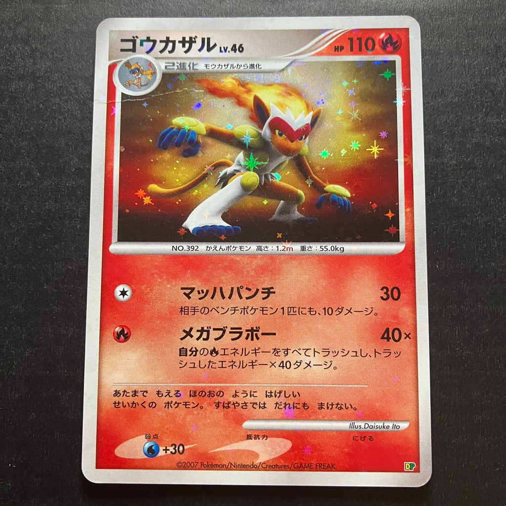 Simiabraz holographique - DP