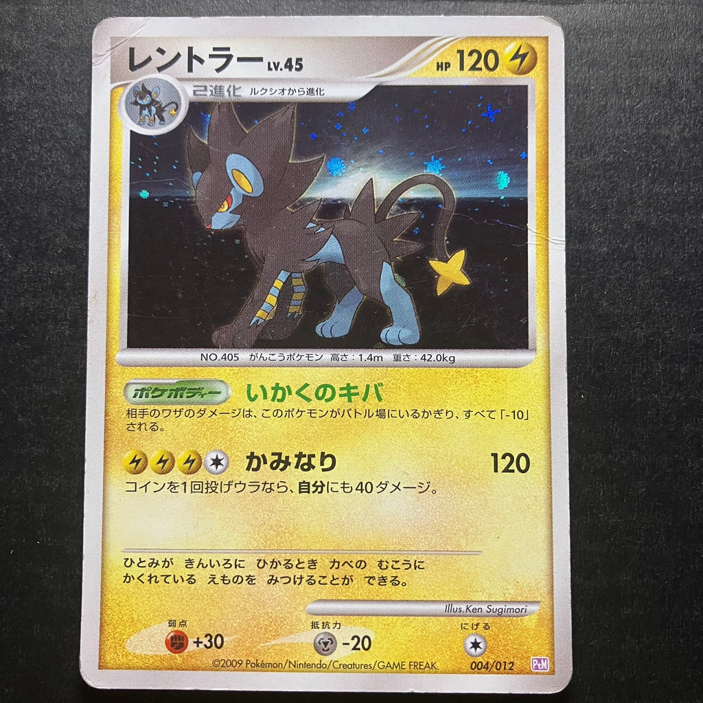 Luxray holographique - PtM