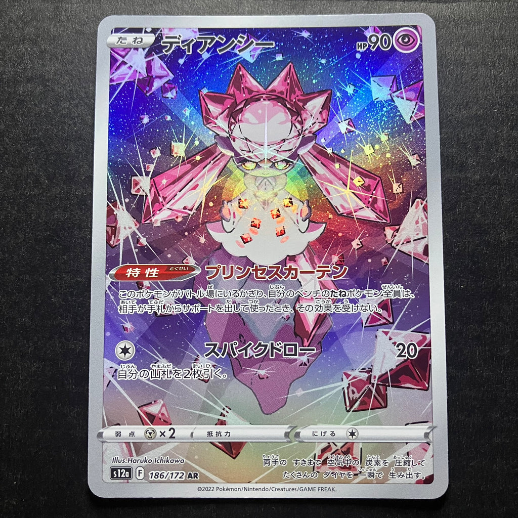 Diancie AR - s12a