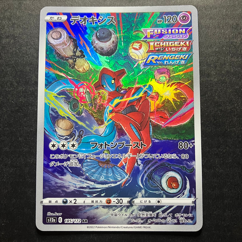 Deoxys AR - s12a