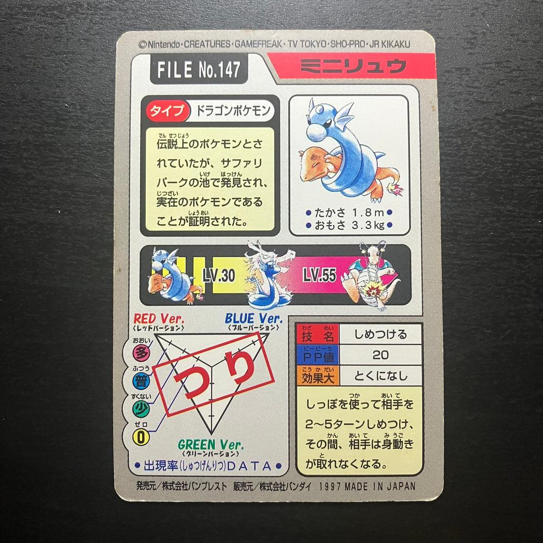Minidraco - Carddass Pocket Monster Moves