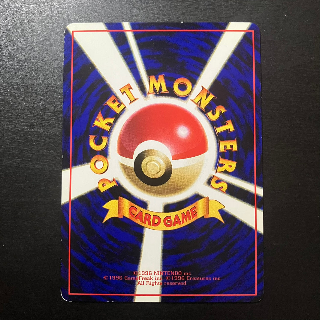 Doduo - Vending Machine (série 1)