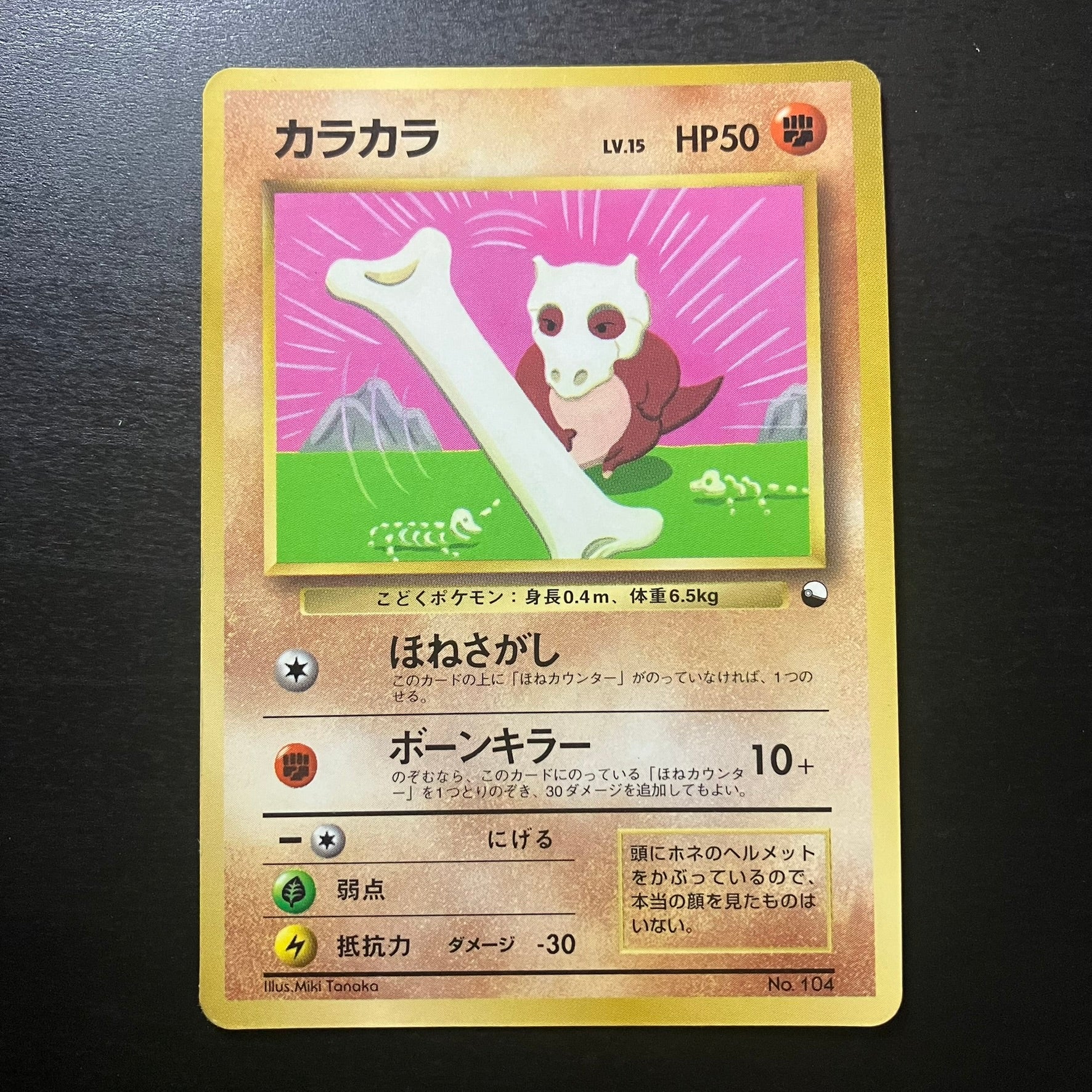 Osselait - Promo Glossy CoroCoro