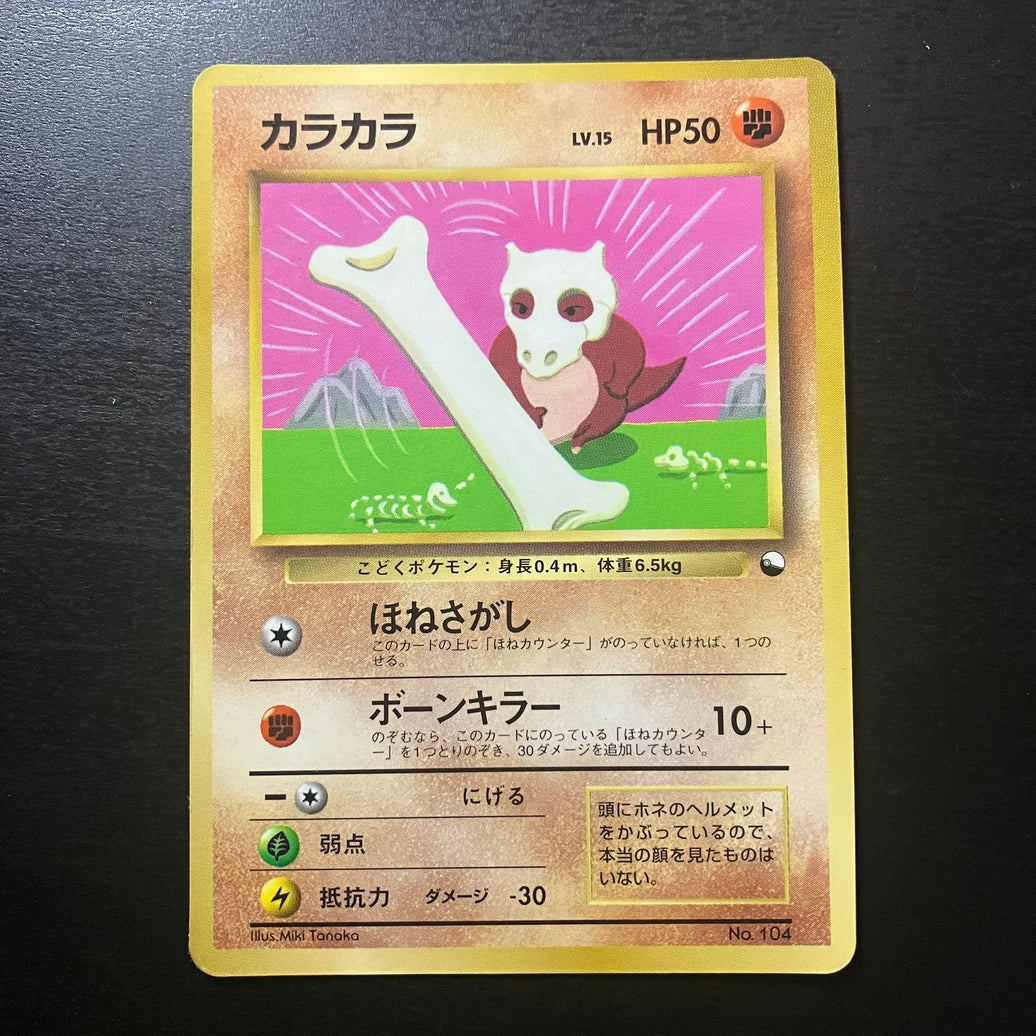 Osselait - Promo Glossy CoroCoro