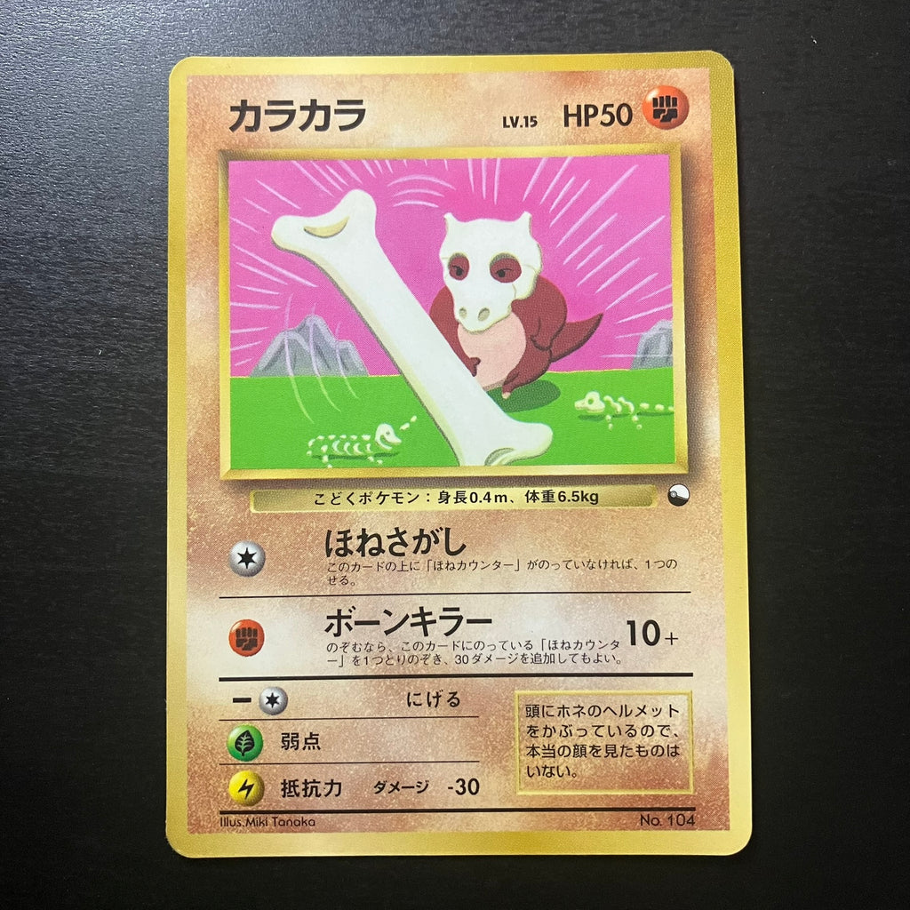 Osselait - Promo Glossy CoroCoro