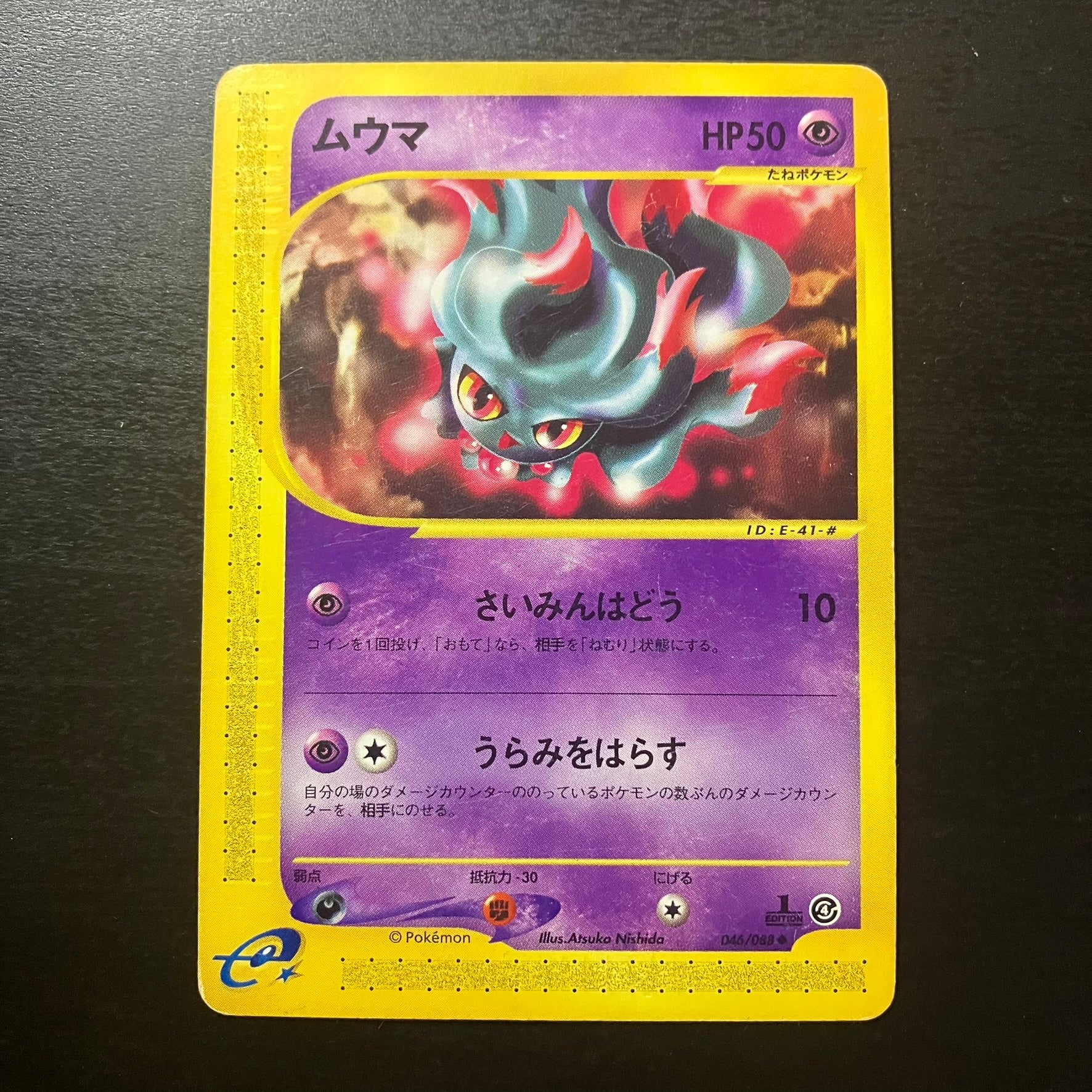 Fireforest ed1 - Terra divisa (e4)