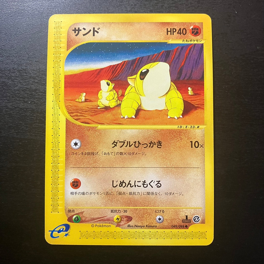 Sabelette ed1 - Split Earth (e4)