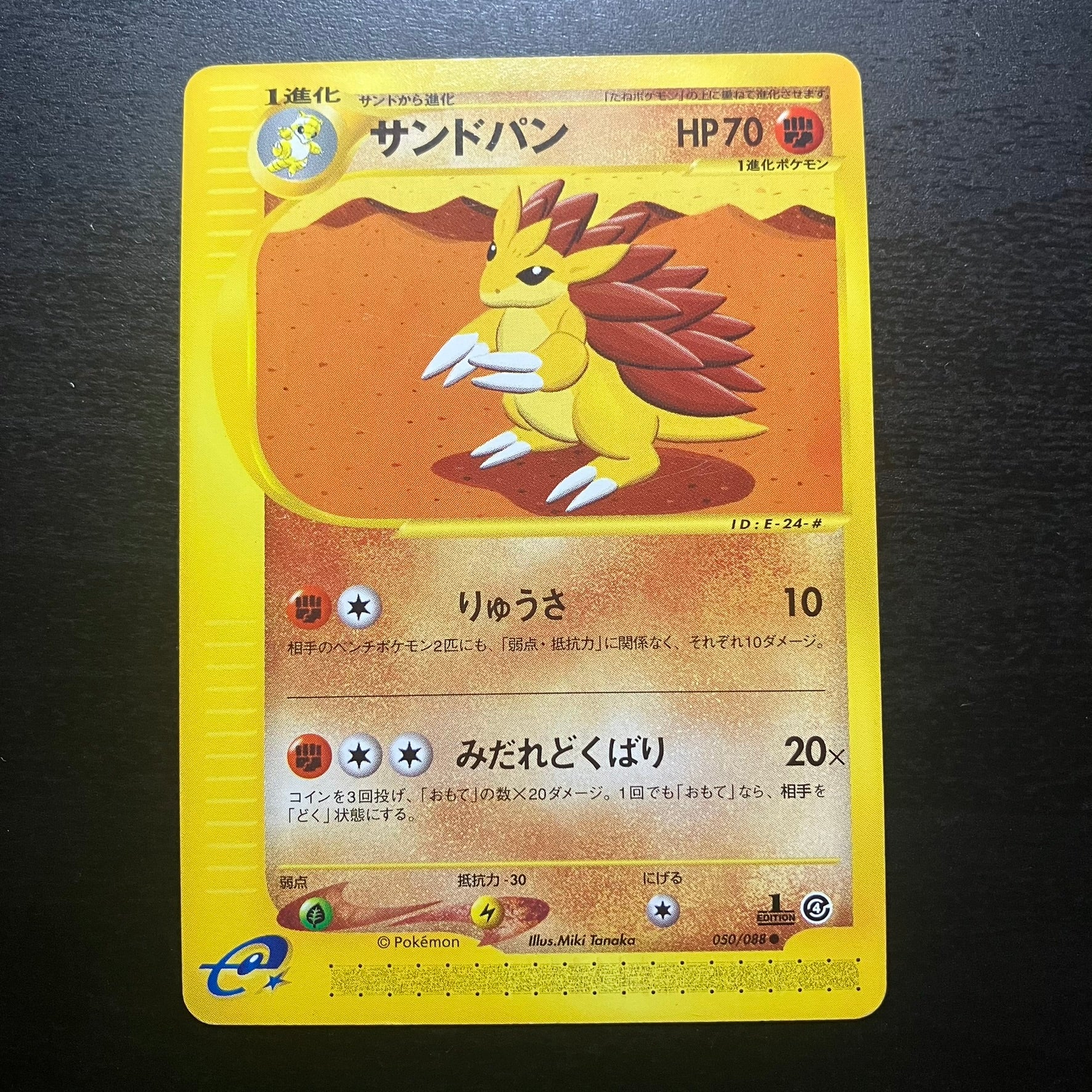 Sandbrush ed1 - Terra divisa (e4)