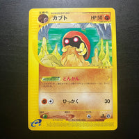 Kabuto ed1 - Split Earth (e4)